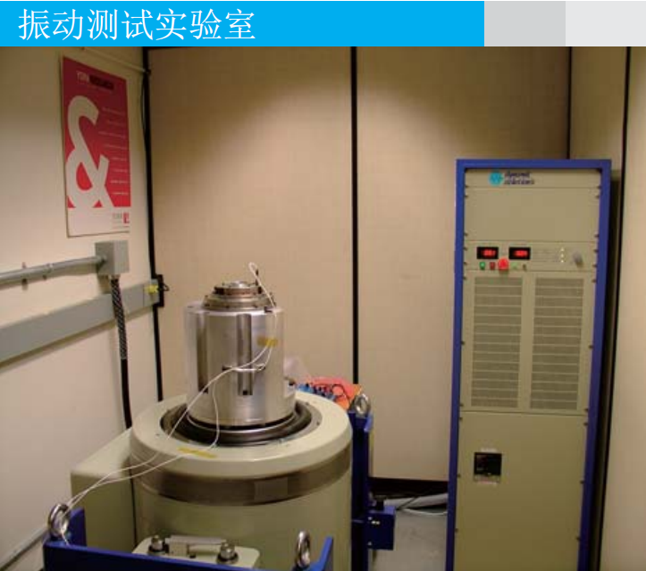 振動測試